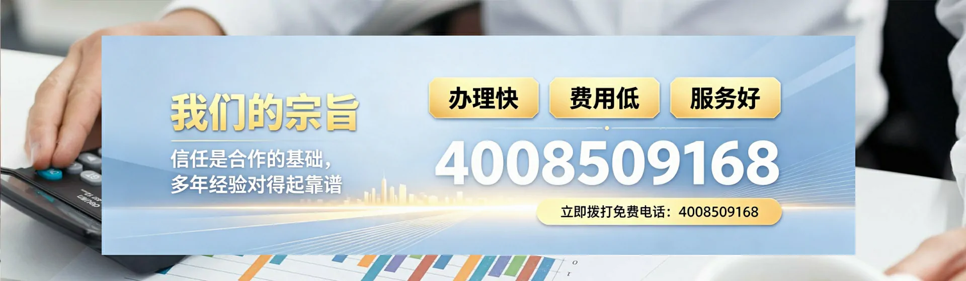 中山分站首页横幅