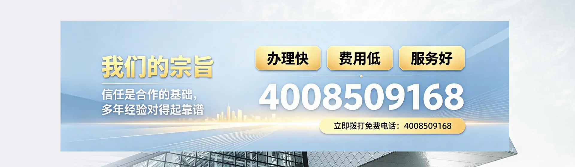 中山分站首页横幅