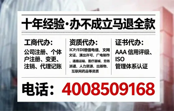 中山办理SP、IDC、ISP、CDN、呼叫中心、VPN电信经营许可证的全攻略:真实经历分享