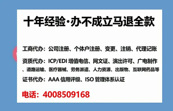 中山办理ICP<a href='https://www.lihengelec.com/ '>增值电信许可证</a>的用处、流程与费用详解