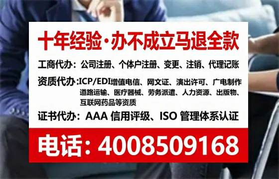 中山办理ICP<a href='https://www.lihengelec.com/ '>增值电信许可证</a>的用处、流程与费用详解