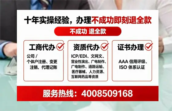 中山办理SP、IDC、ISP、CDN、呼叫中心、VPN电信经营许可证的全攻略:真实经历分享