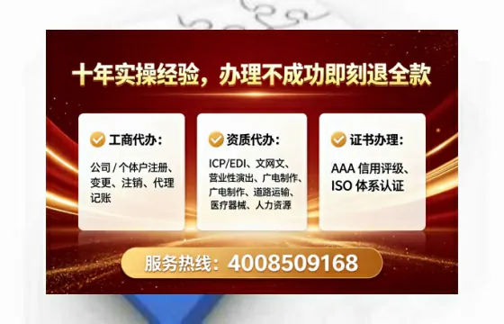 中山个体户注销全流程详解:避坑指南与高效代办建议